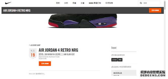 AJ4 Raptors domestic release date AJ4 Raptors on-foot picture appreciation