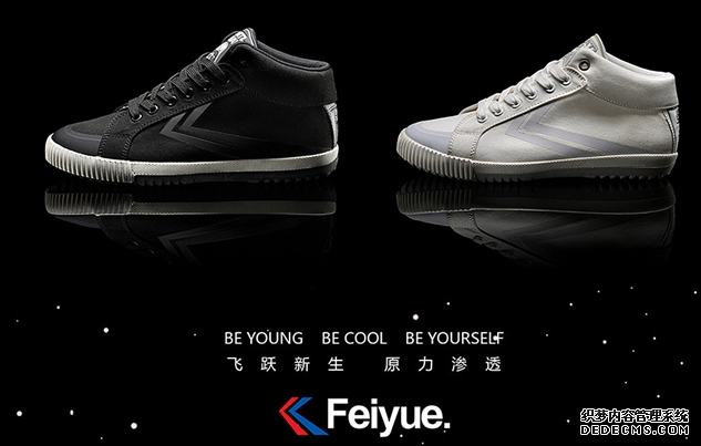 How is the brand Feiyue? How much is a pair of Feiyue sneakers