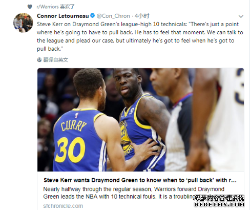 Dream Green was fined for bombarding the referee, Green's hot temper needs to be changed