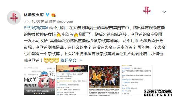 Rocket official Weibo is looking for the mysterious girl again, who is the goddess Li Xinran