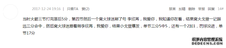 Rocket official Weibo is looking for the mysterious girl again, who is the goddess Li Xinran