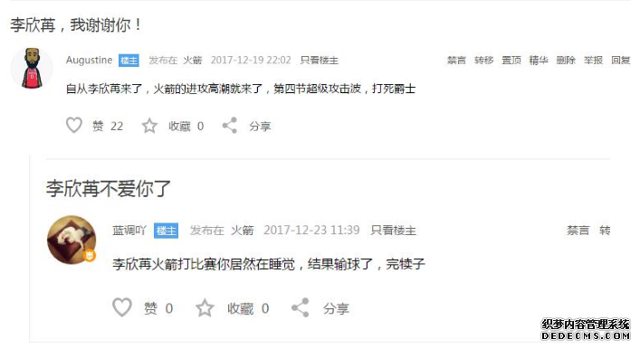 Rocket official Weibo is looking for the mysterious girl again. Who is the goddess Li Xinran