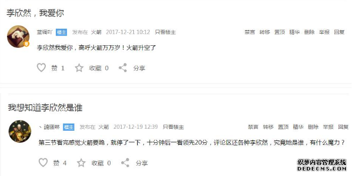 Rocket official Weibo is looking for the mysterious girl again, who is the goddess Li Xinran