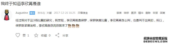 Rocket official Weibo is looking for the mysterious girl again, who is the goddess Li Xinran