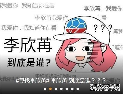 Rocket Official Weibo is looking for the mysterious girl again. Who is the goddess Li Xinran